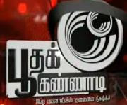 பூவரசு