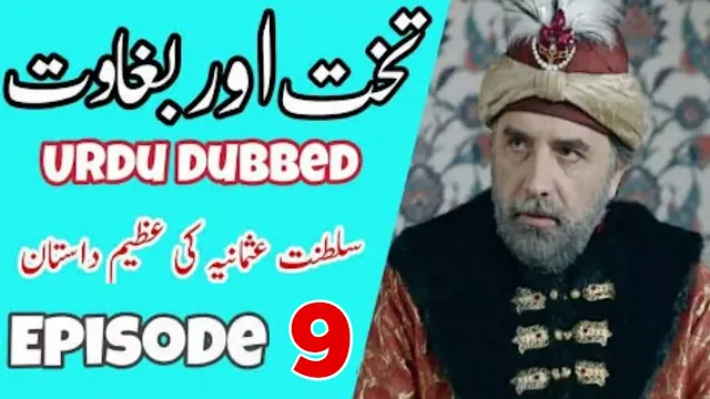 Takhat-Aur-Baghawat-Episode-9-Urdu-Dubbed
