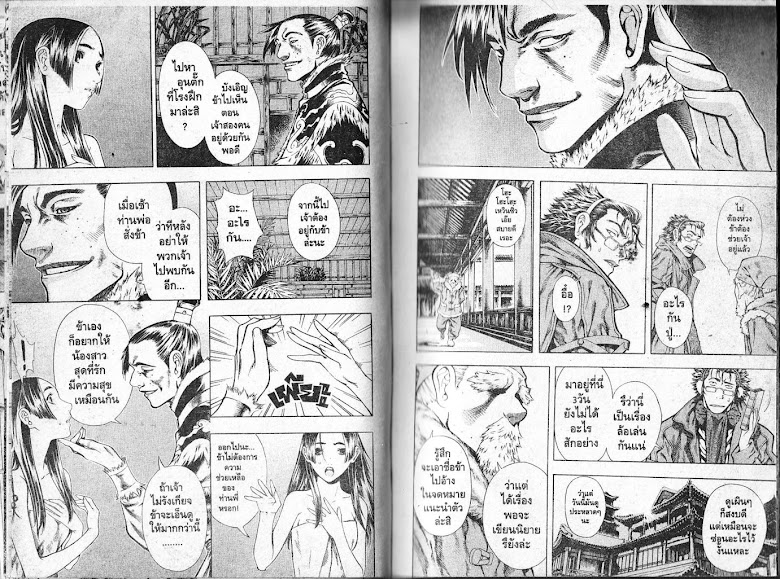 Shin Angyo Onshi - หน้า 46