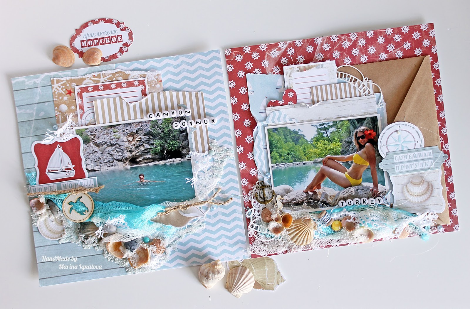 Альбом с моря