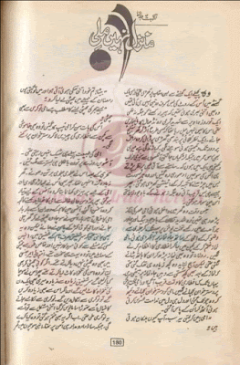 Manzil mili nahi by Nighat Abdullah pdf