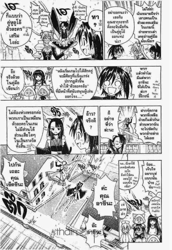 Negima! Magister Negi Magi - หน้า 138