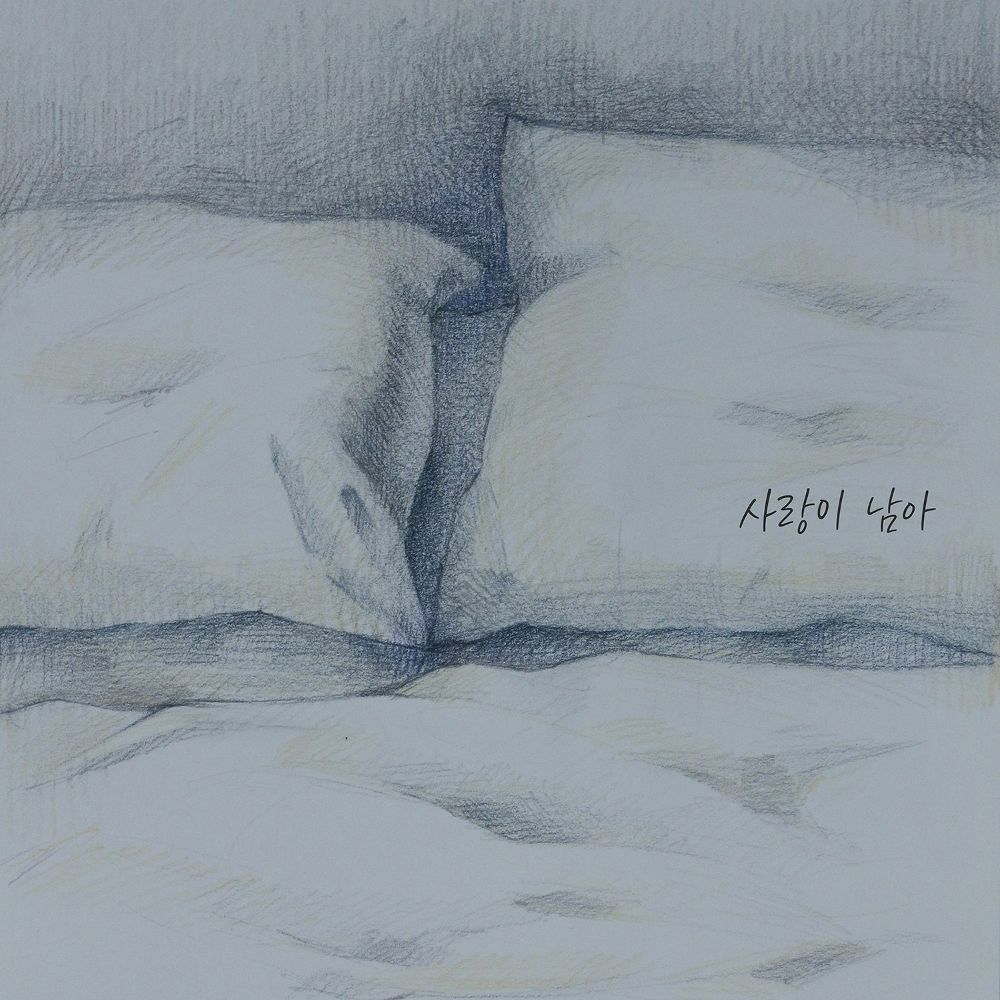 platz – 사랑이 남아 – Single