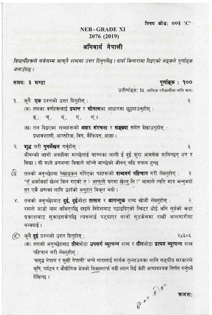 Question Paper Class XI Compulsory Nepali 2076, NEB Question Paper