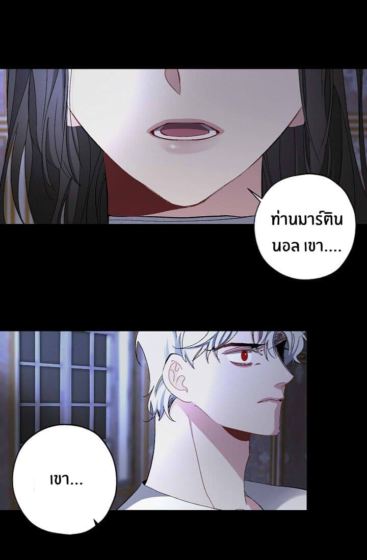 The Tyrant s First Love - หน้า 30