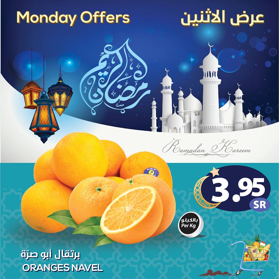 عروض يورومارشيه اليوم الاثنين عروض يورومارشيه اليوم الاثنين