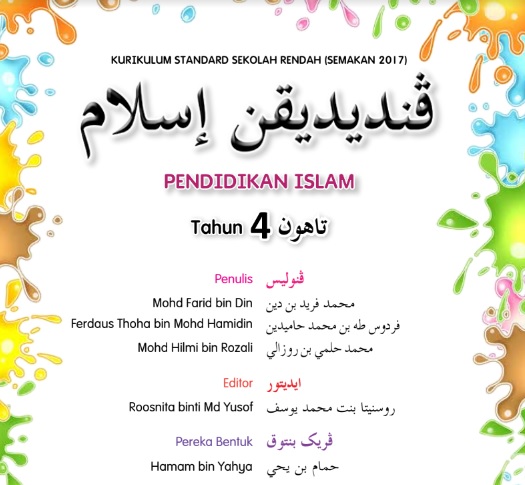 Buku Teks Digital Pendidikan Islam Darjah 4 PDF Tahun 2021  Azman See You