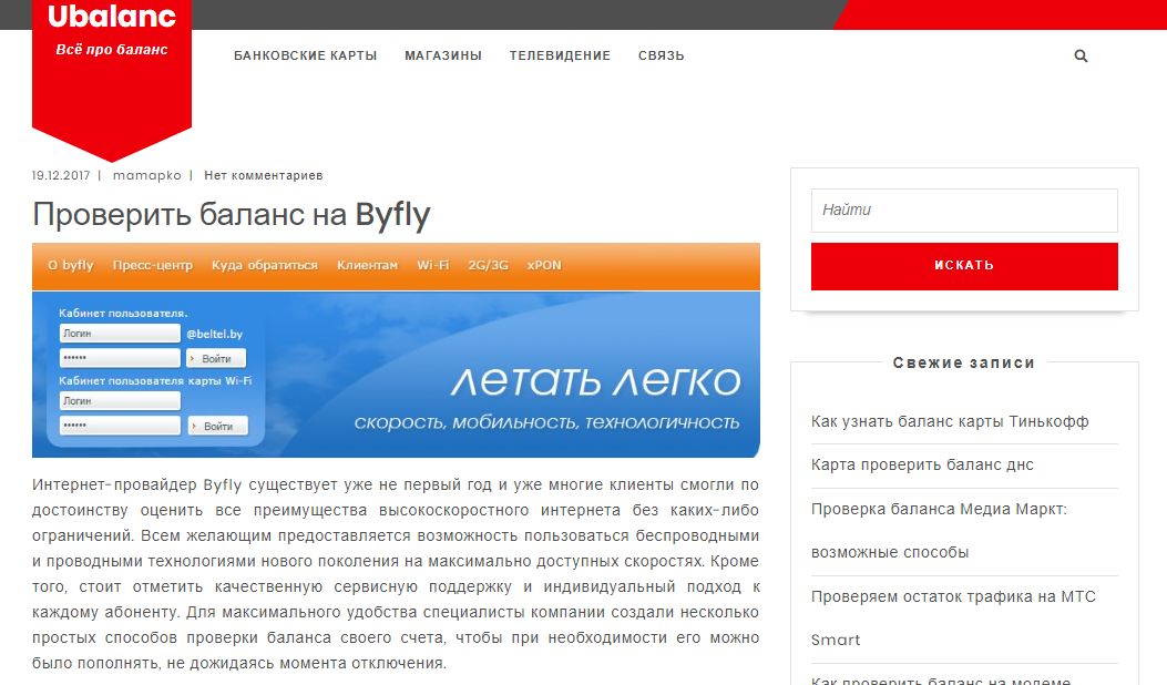 ДНС личный кабинет. DNS интернет магазин личный кабинет. Byfly личный кабинет. ДНС Новосибирск личный кабинет.