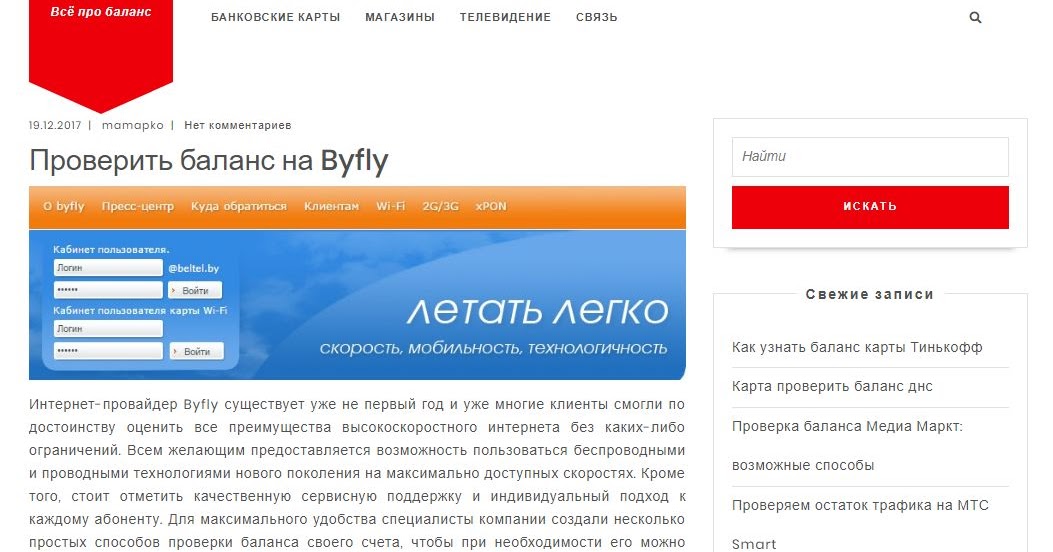 Баланс пользователя