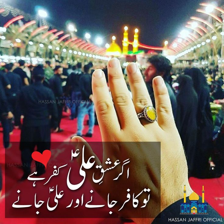 Karbala Poetry quotes - Meher Diary
