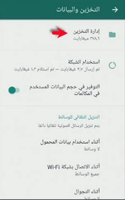 تحميل تطبيق واتساب لايت – WhatsApp Lite  للاجهزة الضعيفة