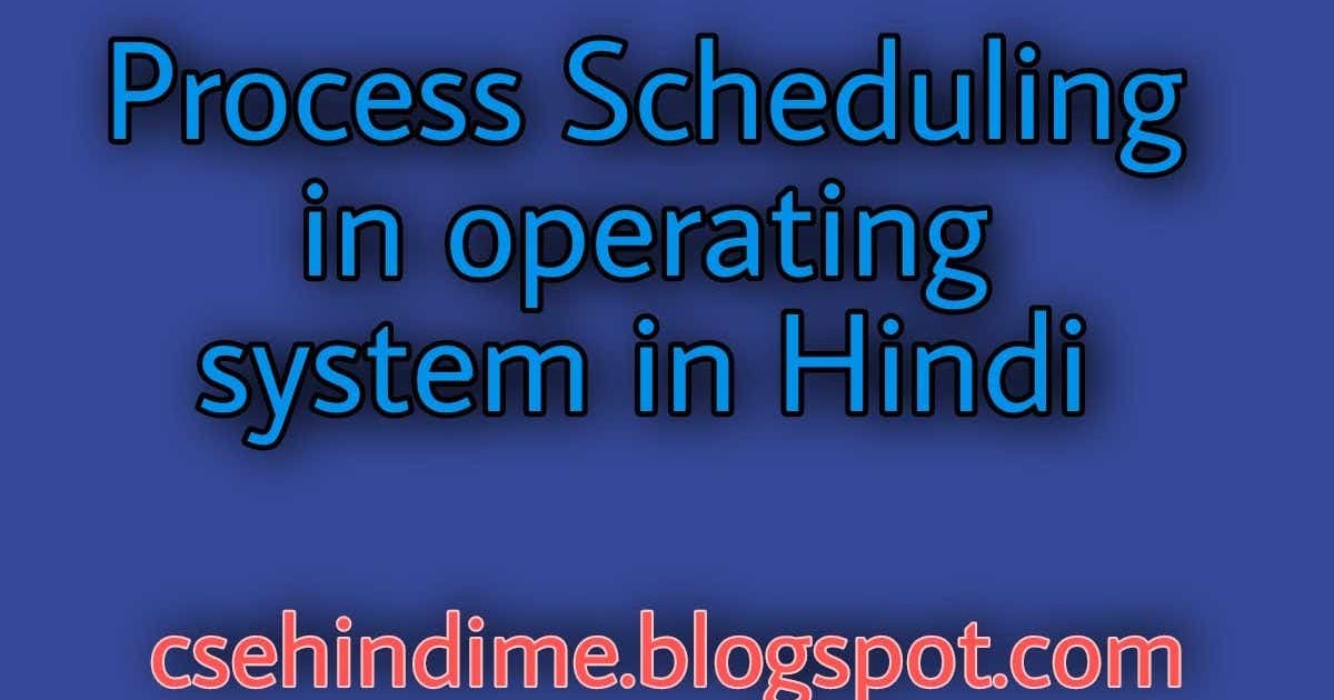 What is Process Scheduling in Operating System in Hindi