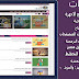 تحميل قالب رؤيا للتقنيات المطور أفضل وأسرع قالب بلوجر متعدد الاستخدامات تحميل قالب رؤيا للتقنيات المطور أفضل وأسرع قالب بلوجر متعدد الاستخدامات