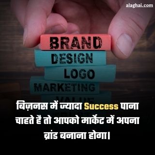 business success quote hindi