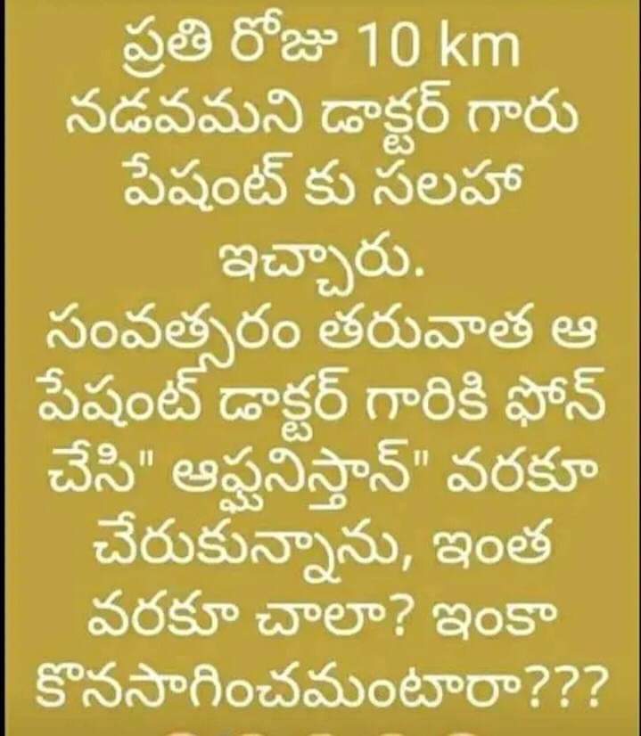 jokes images in telugu