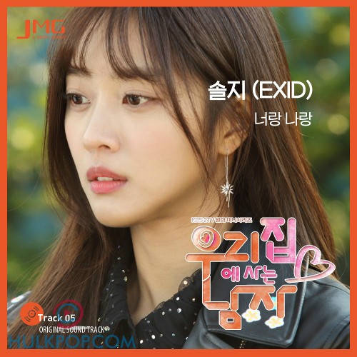 Solji (EXID) – Sweet Stranger and Me OST Track.5