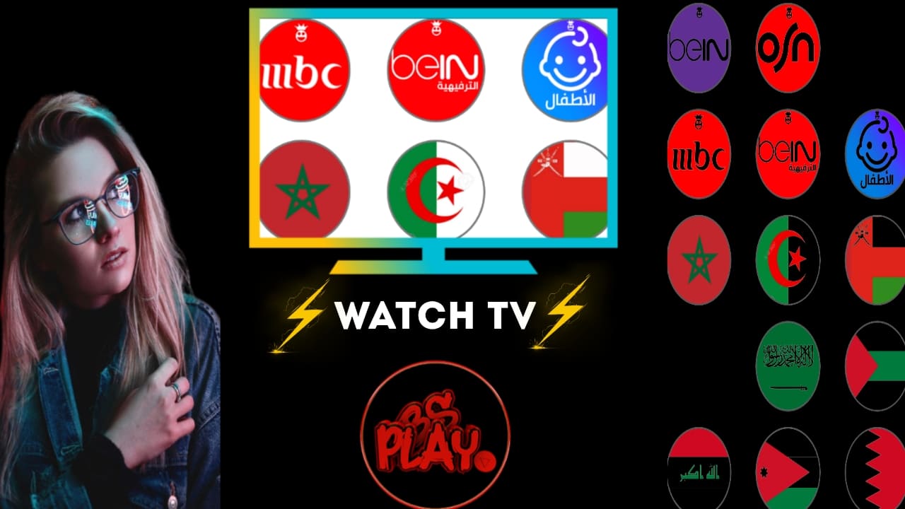 sho3la tv تطبيق شعلة تيفي لمشاهدة قنوات العالم مجانا