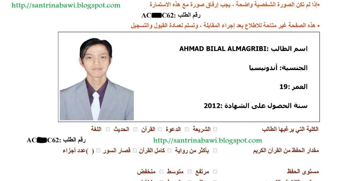 Download Soal Ujian Muqobalah Al Azhar Mencari Soal