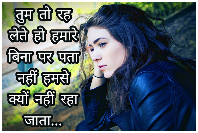 Image For Heart Touching In Hindi