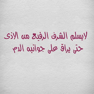 حكم ومواعظ فى الحياة .. - صفحة 31 %25D8%25AD%25D9%2583%25D9%2585%2B%25D9%2588%25D8%25A7%25D9%2585%25D8%25AB%25D8%25A7%25D9%2584%2B%25D8%25B9%25D9%2586%2B%25D8%25A7%25D9%2584%25D8%25A7%25D8%25B0%25D9%2589%2B%252C%2B%25D9%2583%25D9%2584%25D8%25A7%25D9%2585%2B%25D8%25B9%25D9%2586%2B%25D8%25A7%25D8%25B0%25D9%2589%2B%25D8%25A7%25D9%2584%25D9%2586%25D8%25A7%25D8%25B3%2B%25283%2529