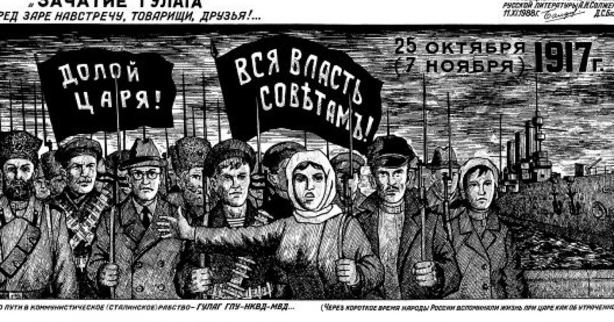 Understanding Society The Gulag