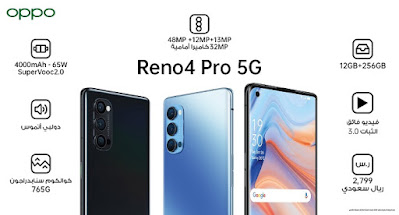 oppo-reno-4-pro-5g-specs-and-price