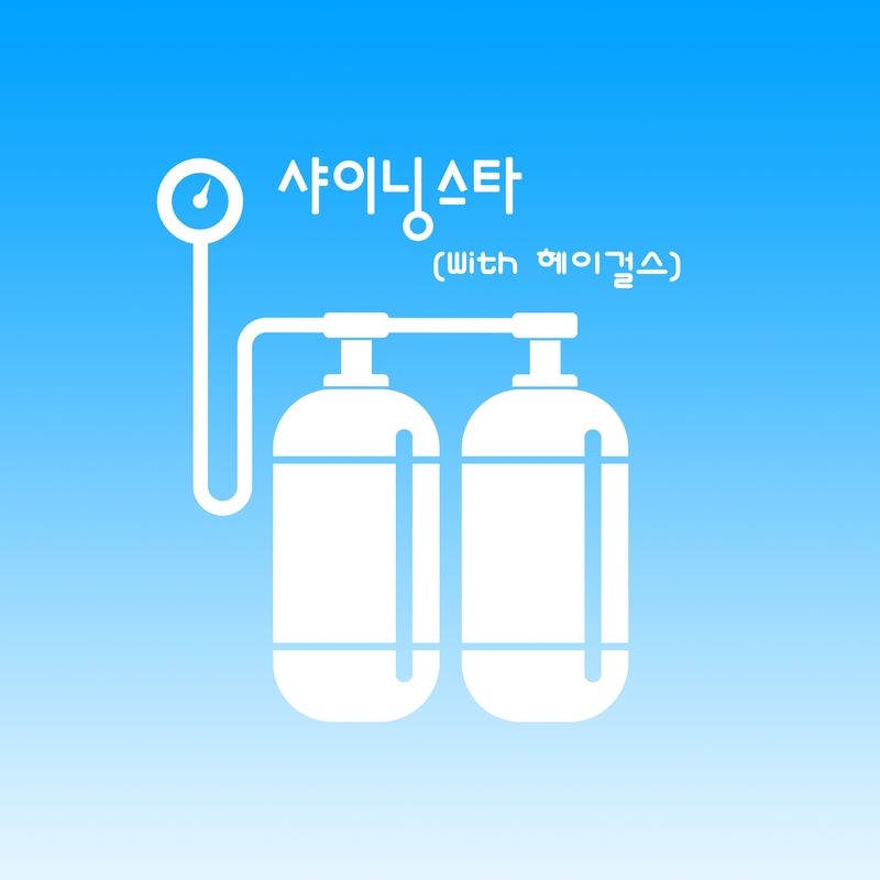 O2 TANK – SHINING STAR – Single