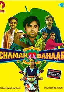 Chaman Bahaar (2020) Review and cast