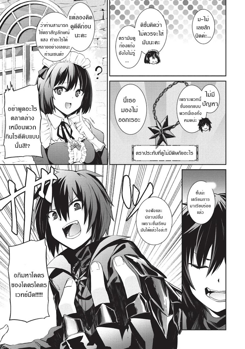 Seinaru Kishi no Ankokudou - หน้า 18