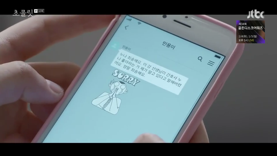 Sinopsis KDrama Chocolate Episode 101