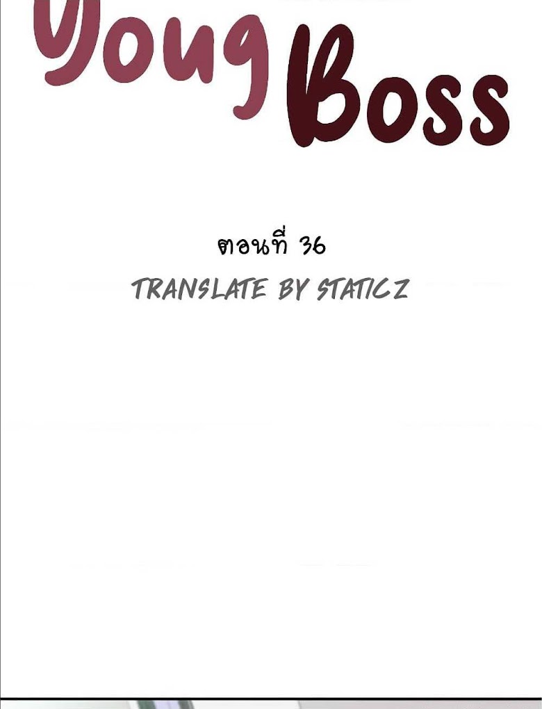 Young Boss - หน้า 6