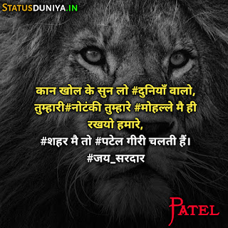 Patel Attitude Shayari Status In Hindi
पटेल शायरी इमेज
Patel Attitude Shayari Status In Hindi
पटेल शायरी इमेज
High Attitude Patel Status in Hindi
Patel Shayari 2 Line
Patel Shayari Attitude
Best Patel Status In Hindi Photo
Best Patel Shayari In Hindi Photo
Top 2 Line Patel Shayari in Hindi
Patel Shayari Hindi
Full Akad Patel Attitude Status in Hindi
पटेल शायरी हिंदी
Royal Attitude Patel Status
पटेल जी पर शायरी
पटेल शायरी स्टेटस इमेजेस डाउनलोड
Patel Shayari In Hindi Photo
latest Patel status or shayari in Hindi
Patel Attitude status in gujarati
Patel Attitude gujarati status Shayari