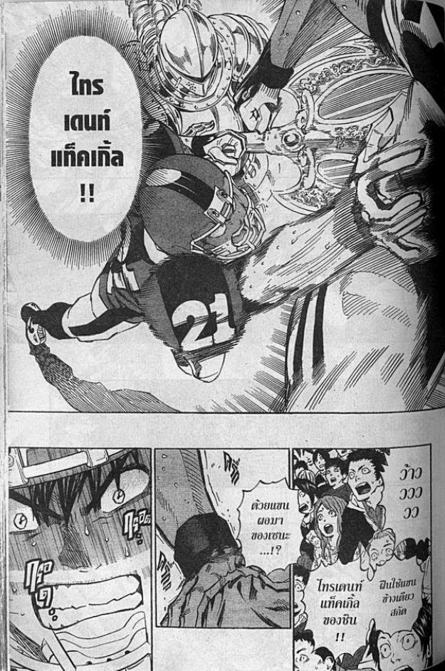 Eyeshield 21 - หน้า 9