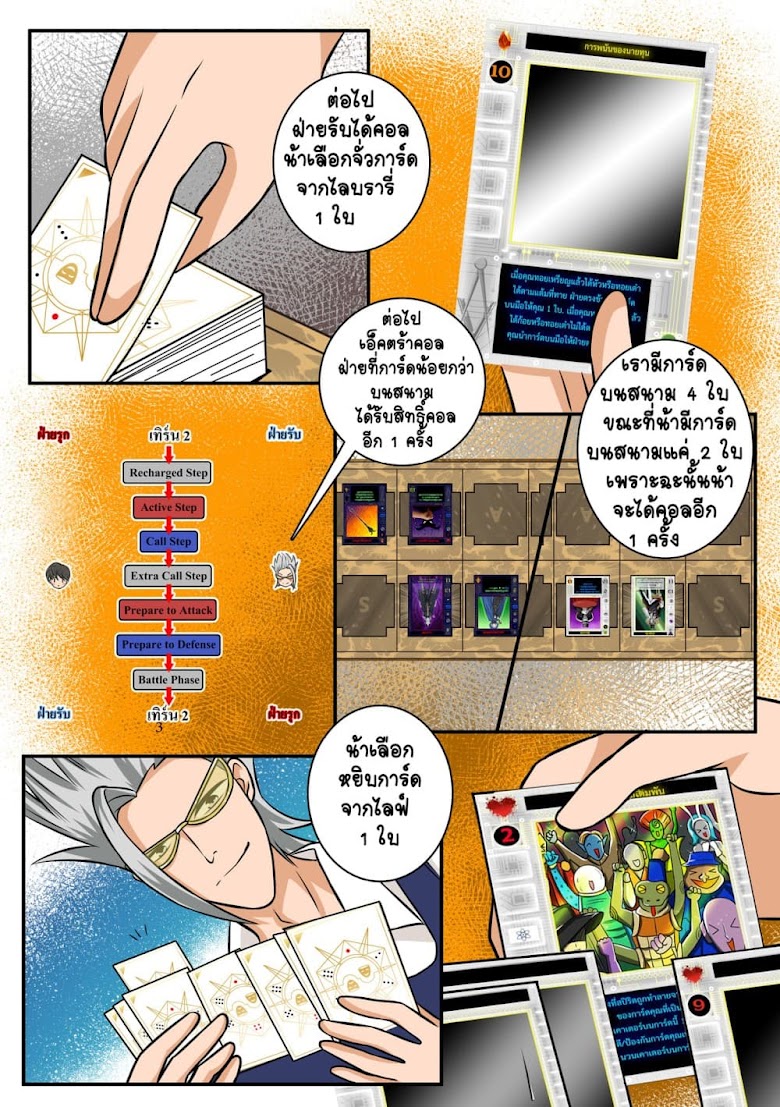 Gambit the Spirit - หน้า 10