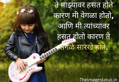 Attitude status in marathi for girls
