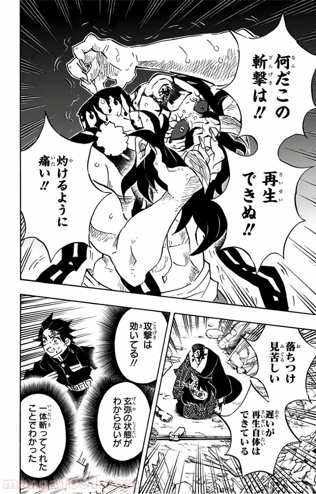 鬼滅の刃 - Raw 【第113話】 - Manga1000.com