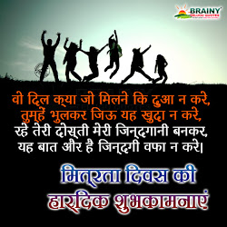 hindi friendship quotes heart touching wallpapers messages famous