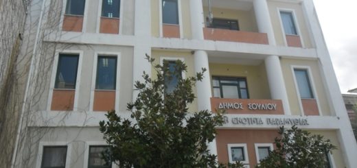 Θεσπρωτία: Μὀνο για επείγουσες υποθέσεις δέχονται πολίτες οι δήμοι στη Θεσπρωτία