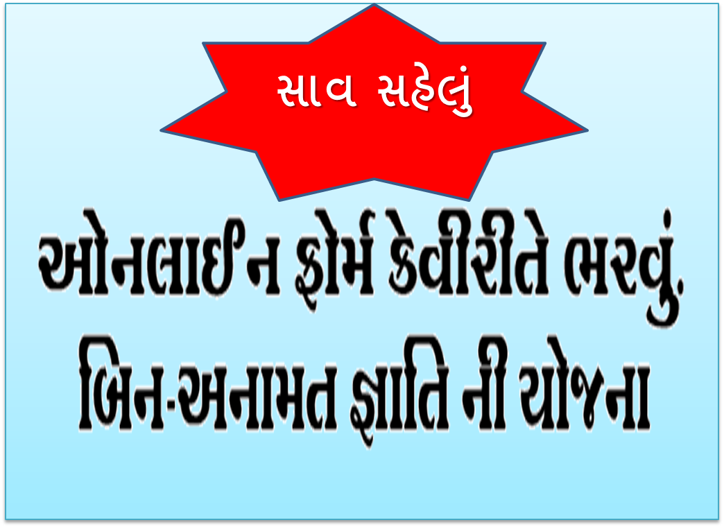 √ Bin anamat Ayog Application Form How To Apply for Bin anamat Ayog