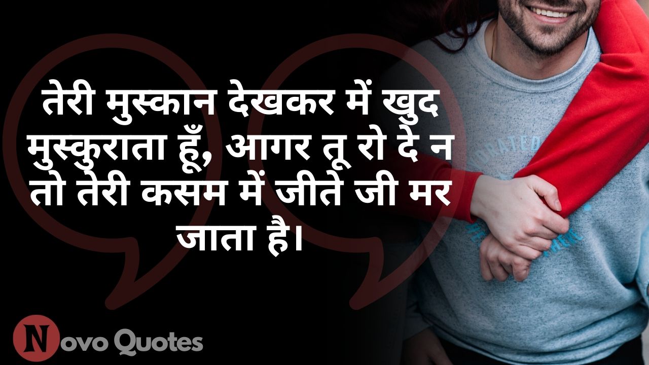 100+ Best One Sided Love Quotes in Hindi 2021