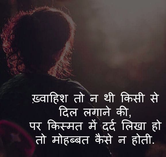 love shayari image ke sath download hd