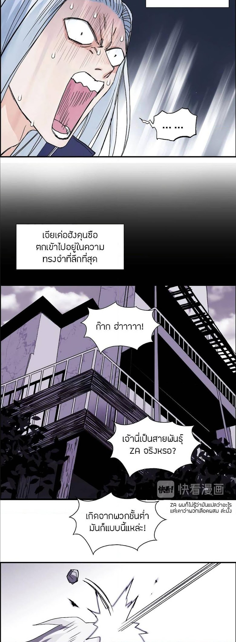 Super Cube - หน้า 4