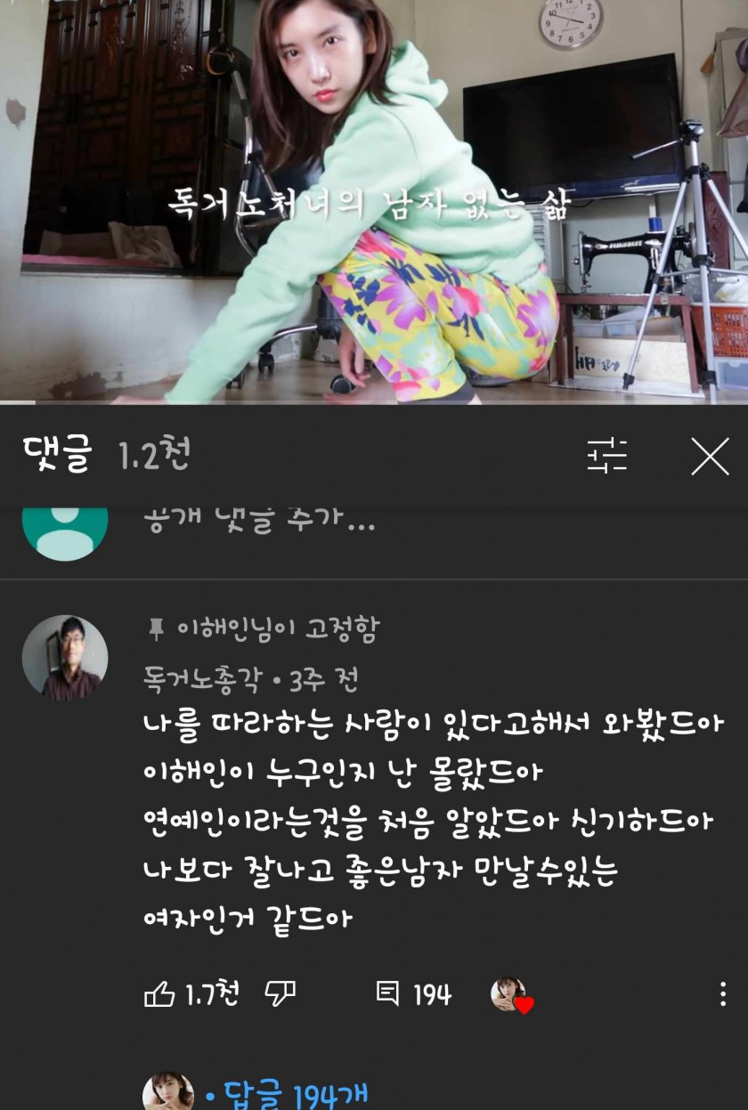 독거노총각 따라한 독거노처녀 - 꾸르