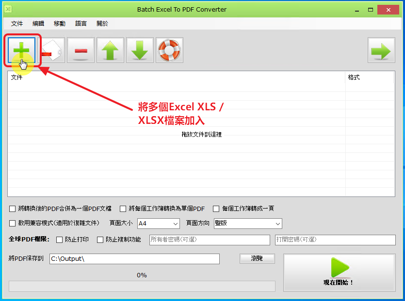 新增Excel檔案