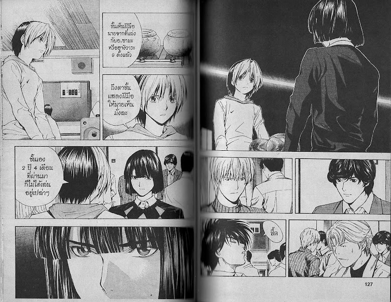 Hikaru no Go - หน้า 62