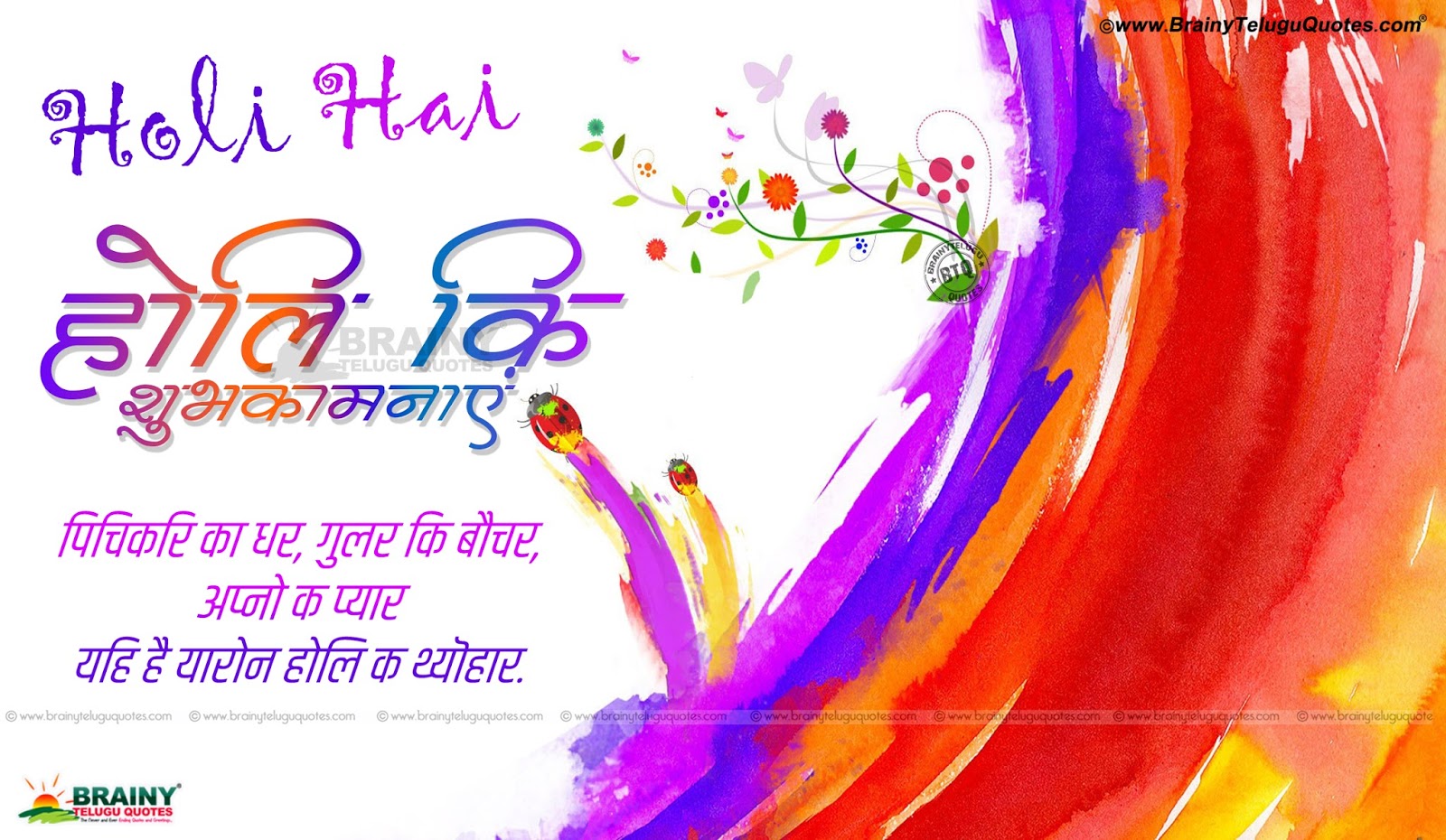 holi message in hindi holi message in hindi