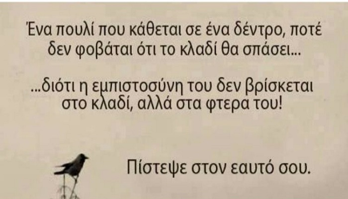 Η αυτοεκτίμηση στην τρίτη ηλικία