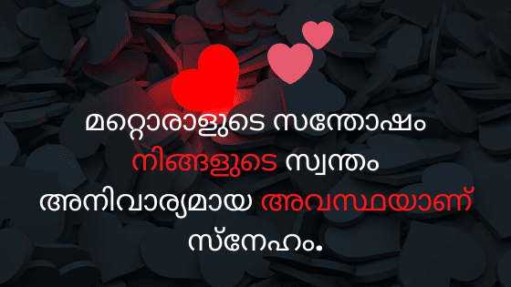 Love Quotes in Malayalam