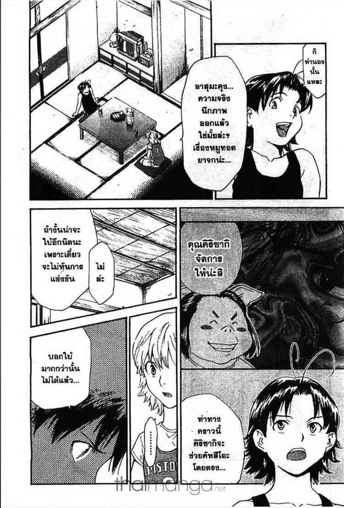 Yakitate!! Japan - หน้า 48