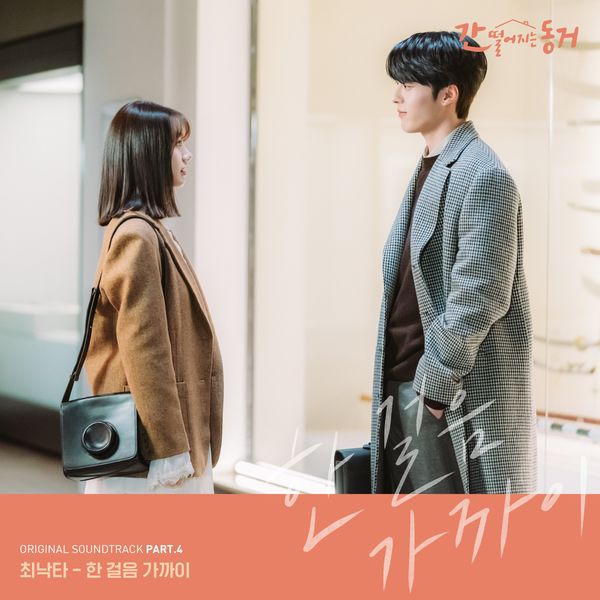 Choi Nakta – MY ROOMMATE IS A GUMIHO OST Part.4